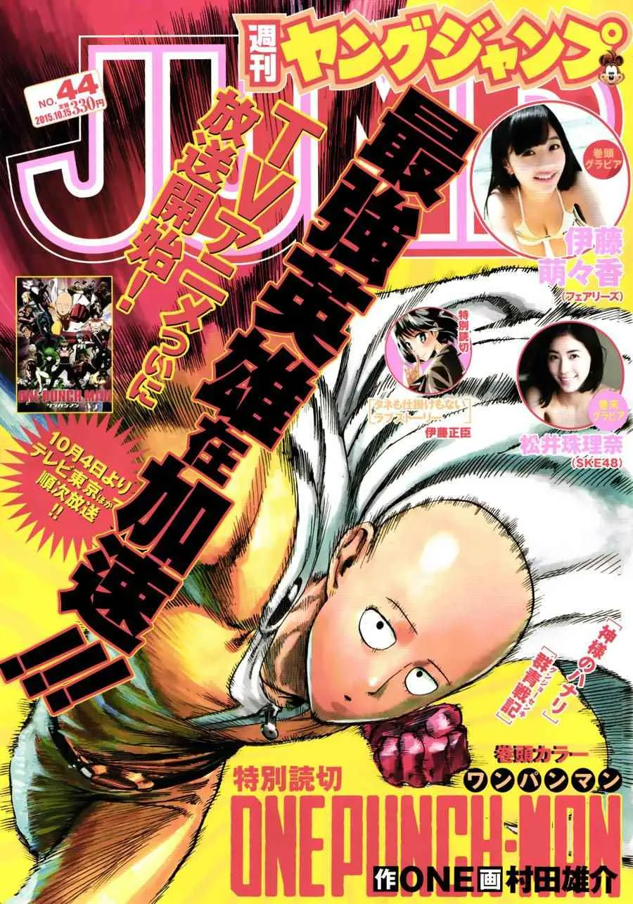 第83话 续·横枪 第1页