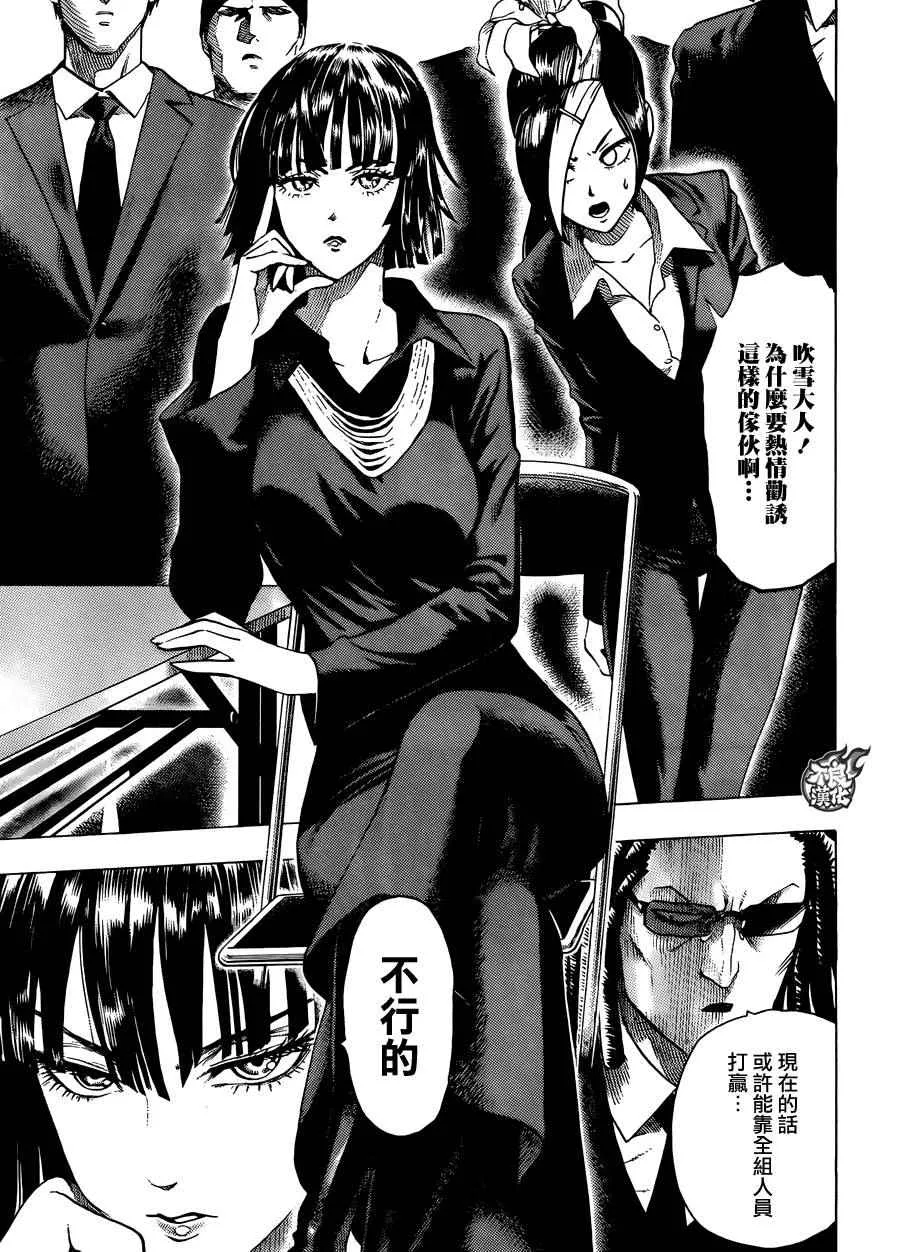 第83话 续·横枪 第7页