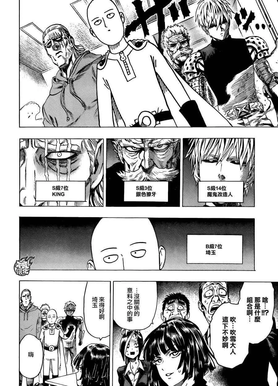 第83话 续·横枪 第10页