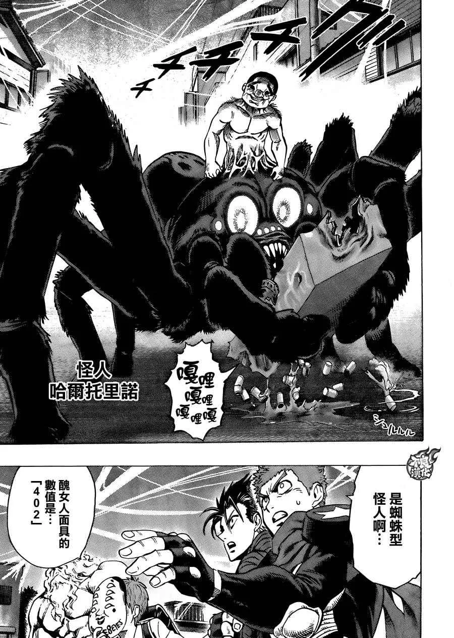 第83话 续·横枪 第19页