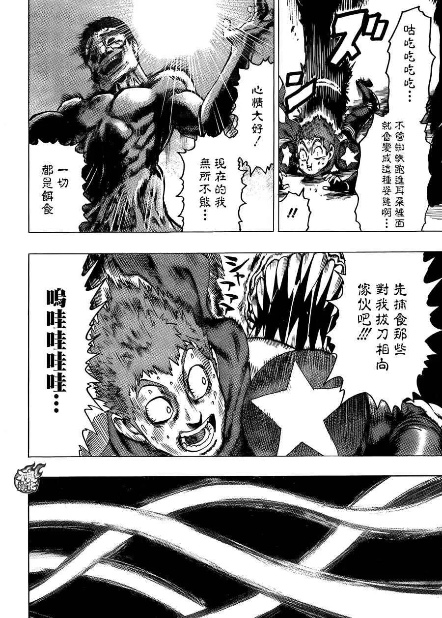 第83话 续·横枪 第22页