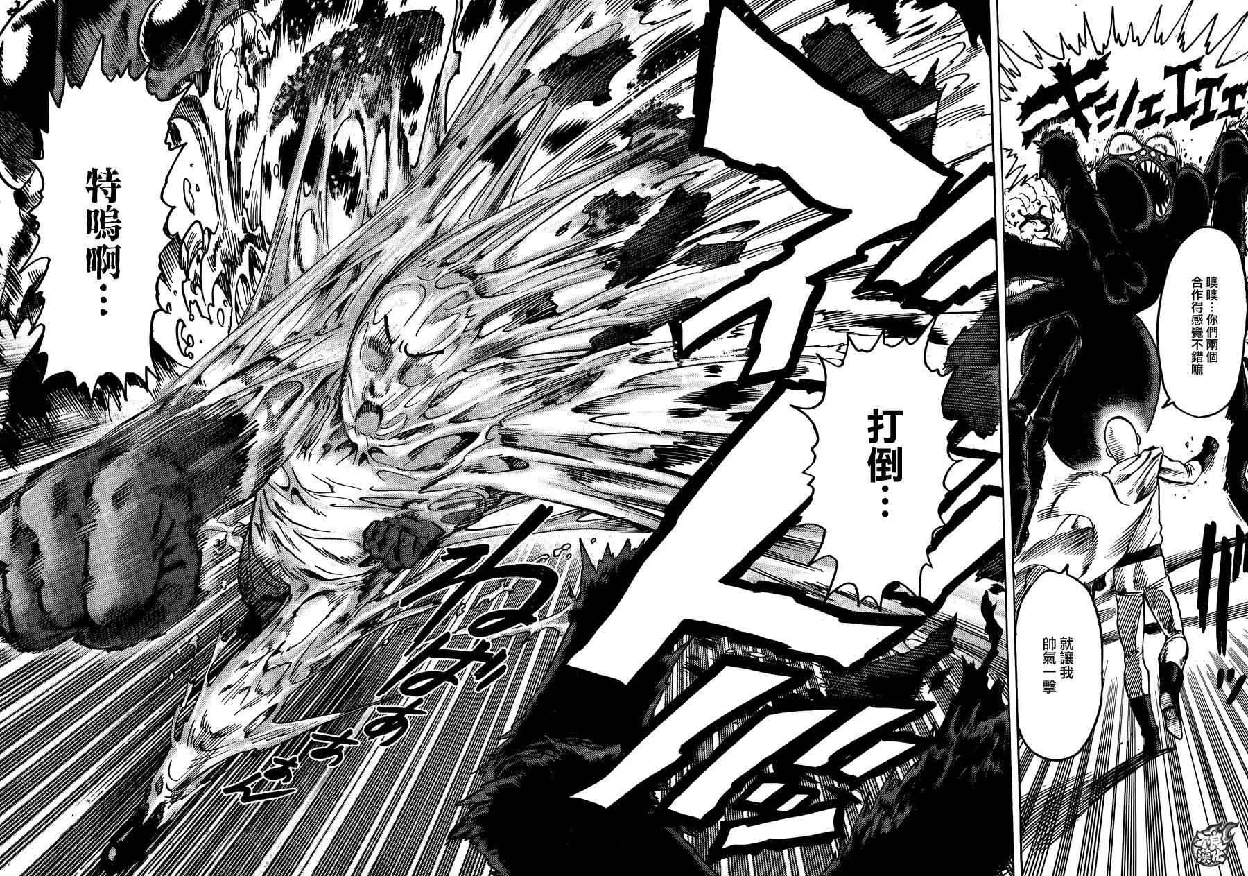 第83话 续·横枪 第24页
