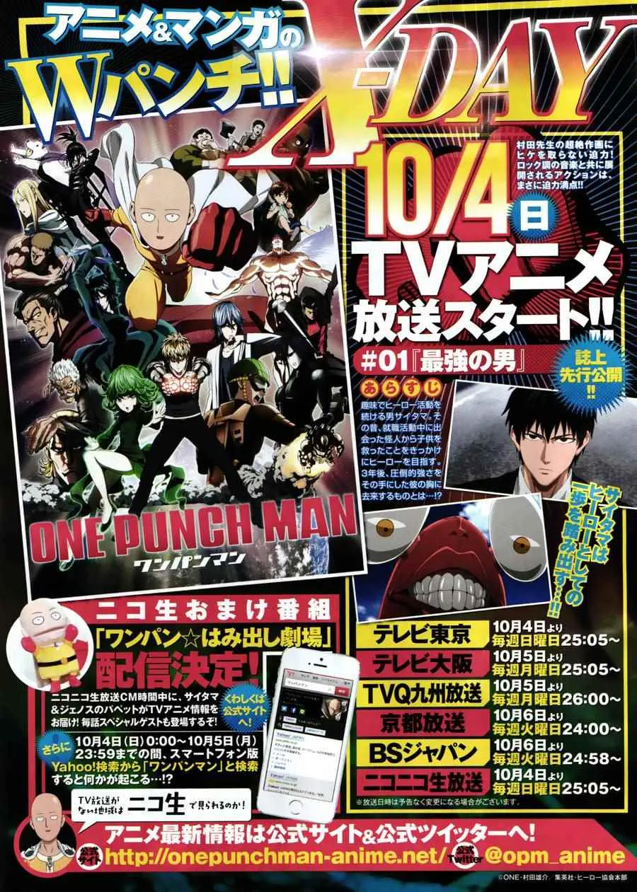 第82话 横枪 第3页