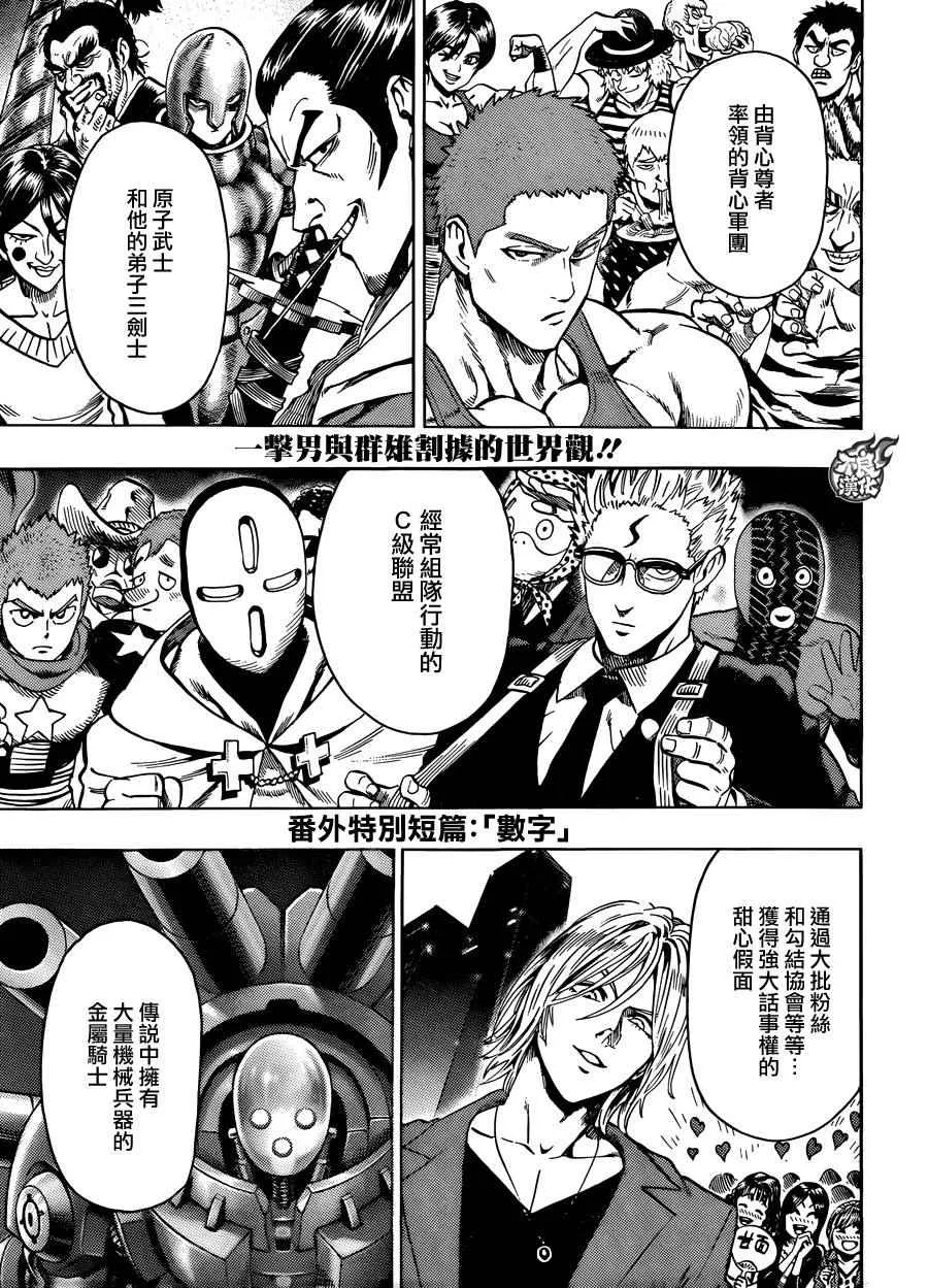 第82话 横枪 第5页