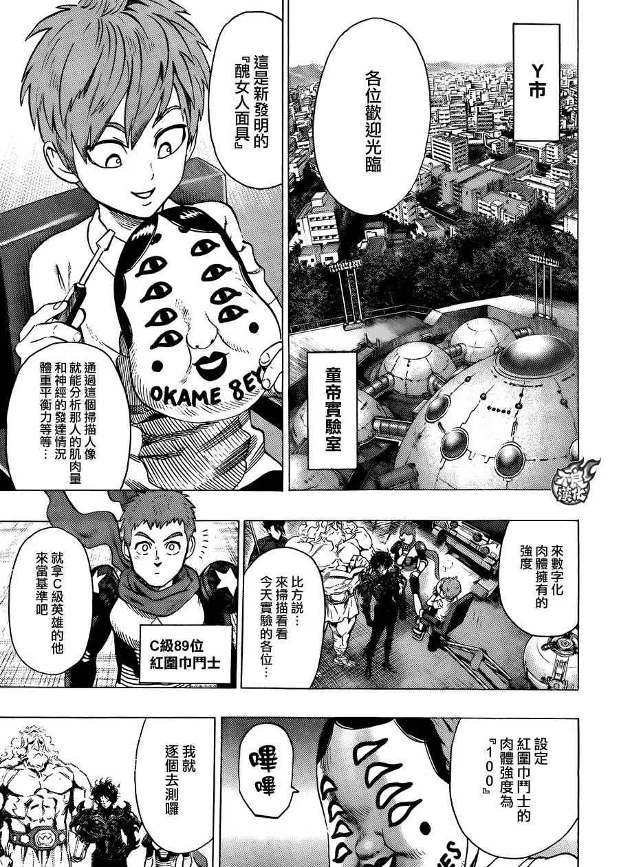第82话 横枪 第15页
