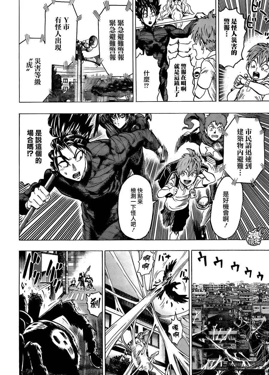 第82话 横枪 第18页
