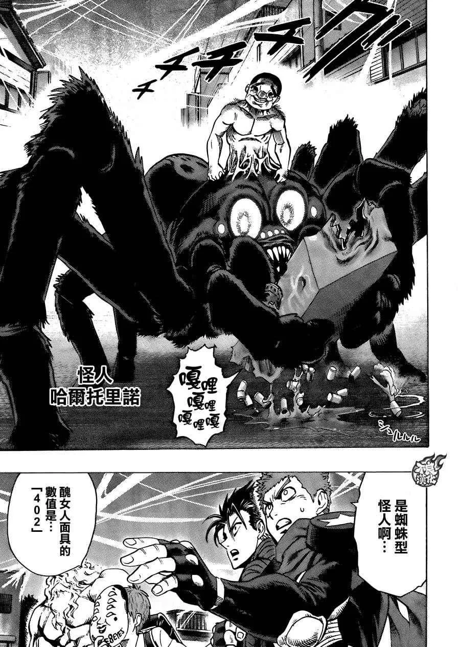 第82话 横枪 第19页