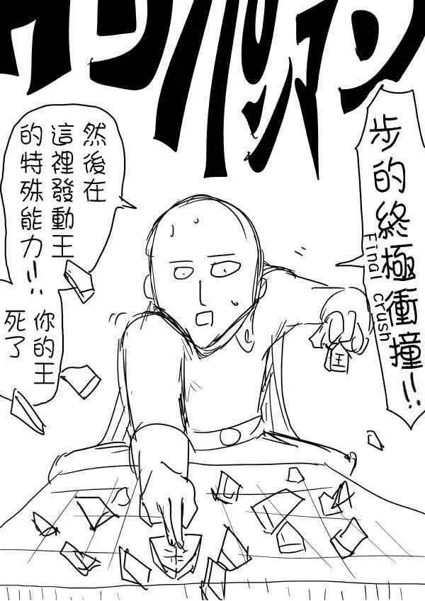 第95话 第52页