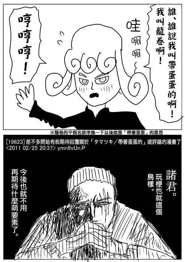 第95话 第58页