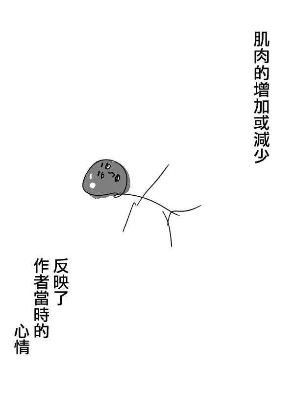 第95话 第64页