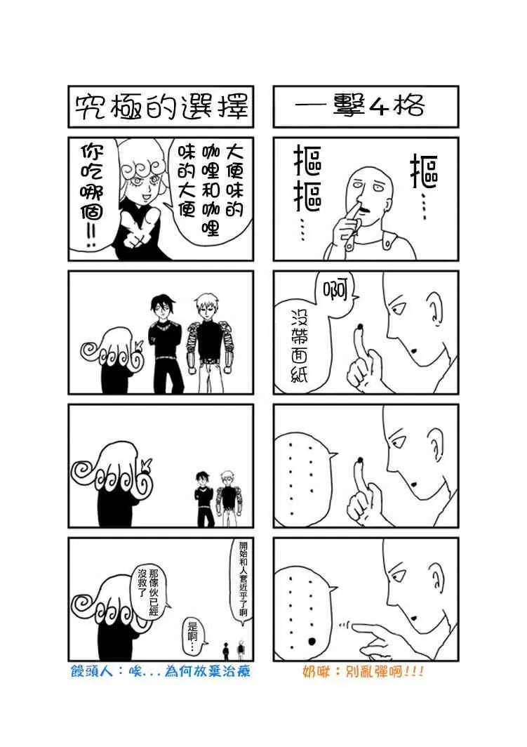 第97话 第89页