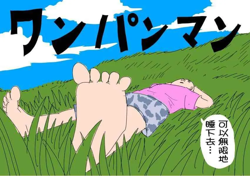 第97话 第93页