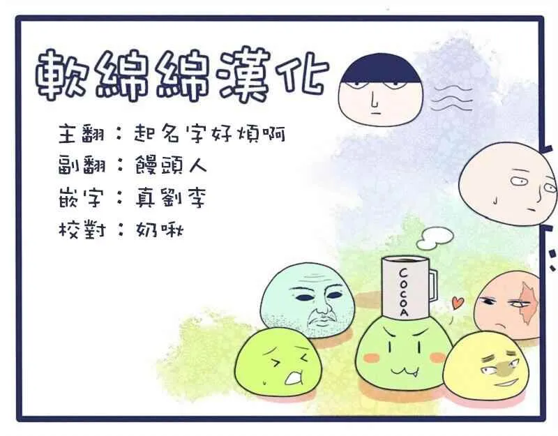 第97话 第114页