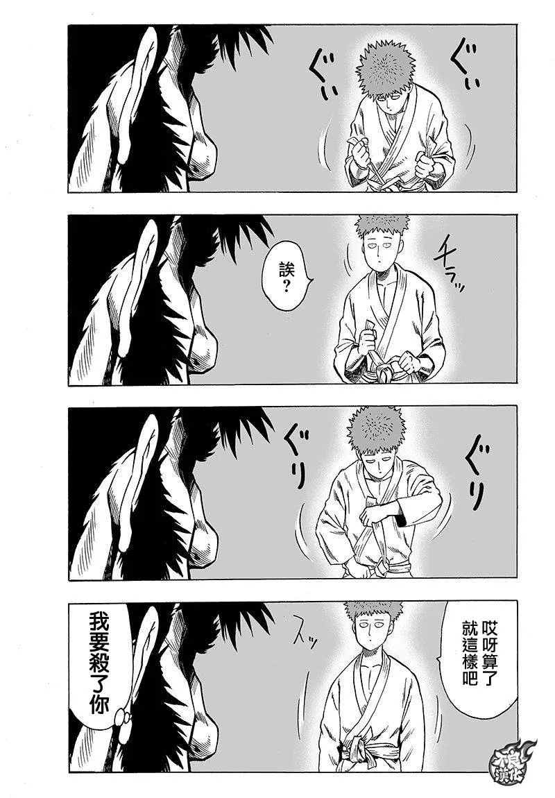 第100话 姐妹 第23页