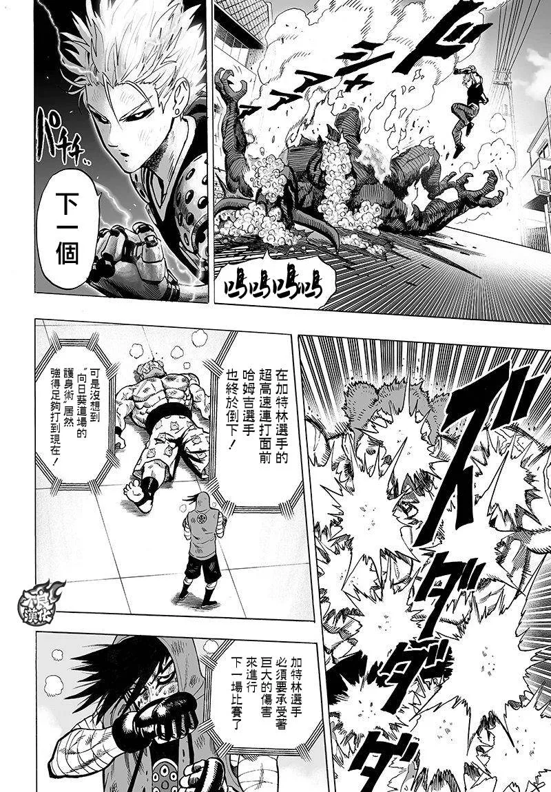 第101话 第2页