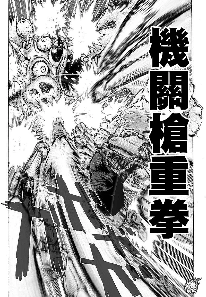 第101话 第3页