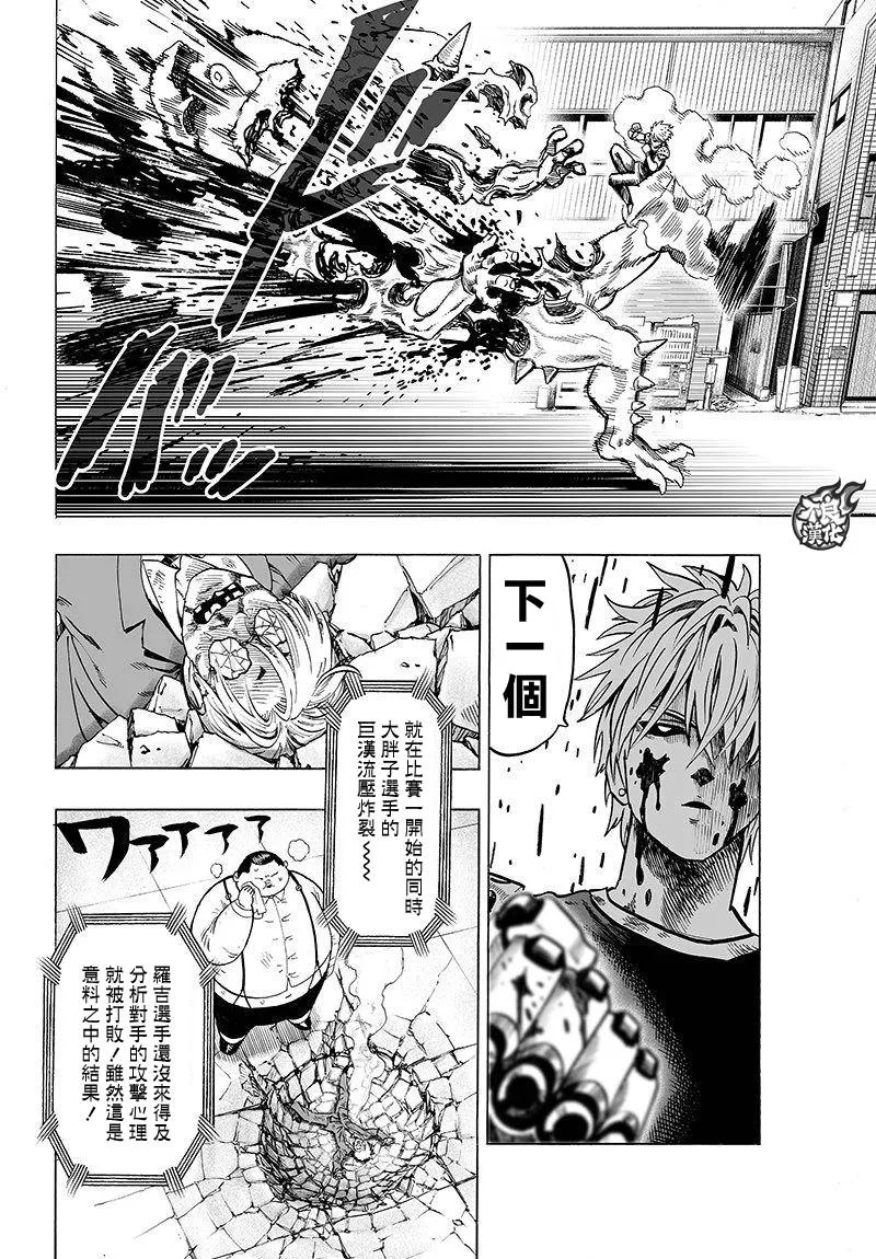 第101话 第4页