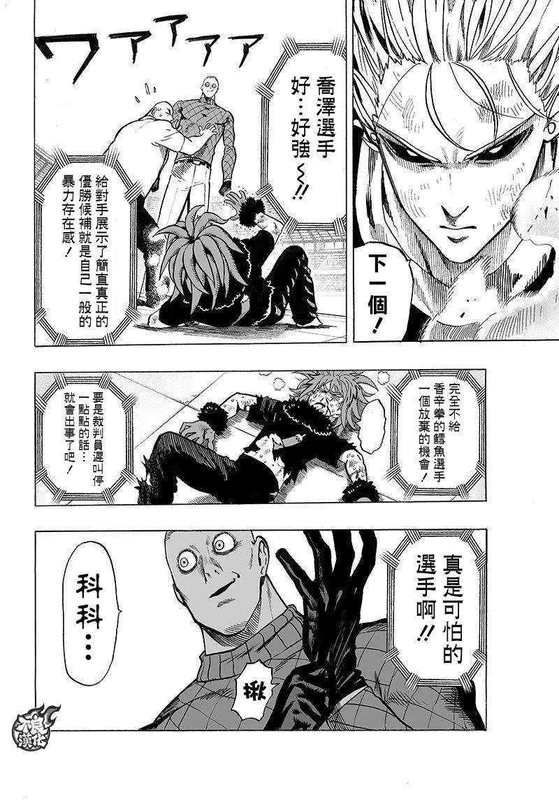 第101话 第6页