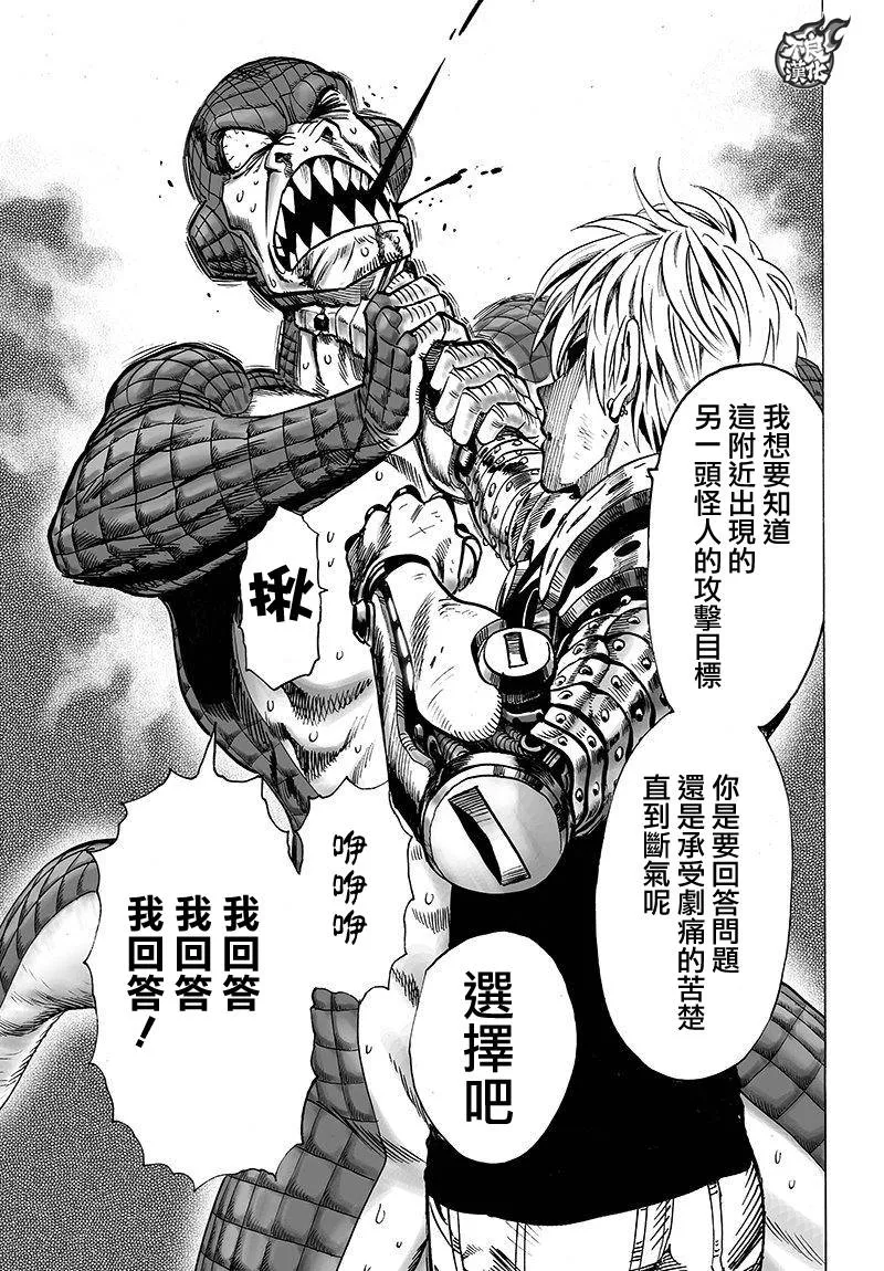 第101话 第7页
