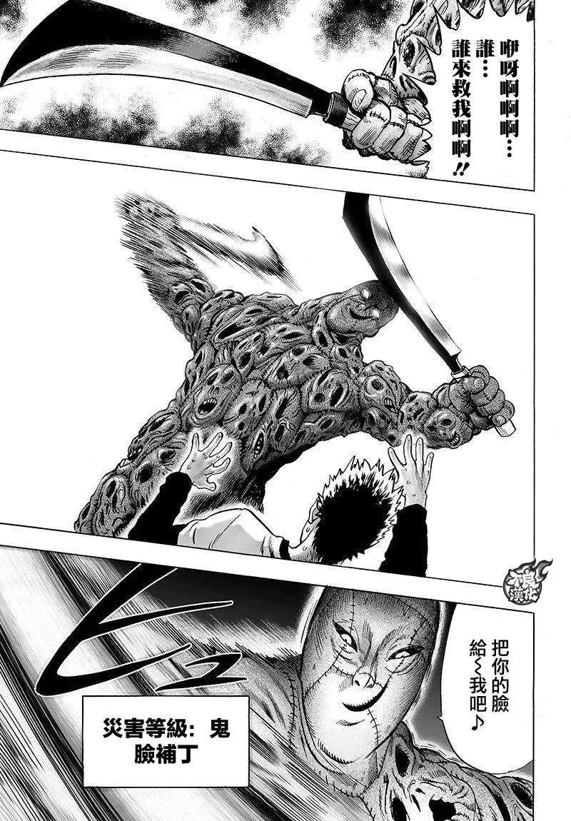 第101话 第9页