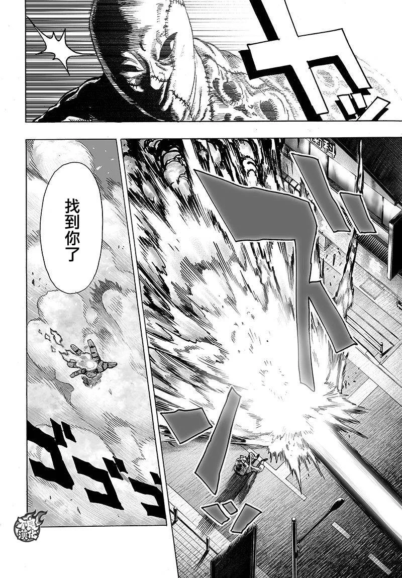 第101话 第10页