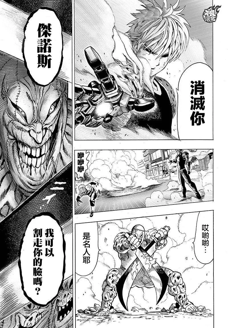 第101话 第11页