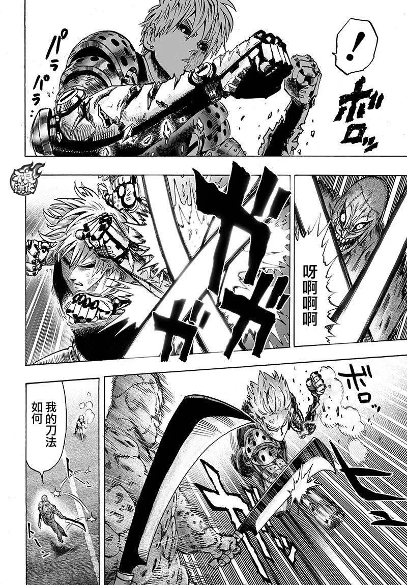 第101话 第14页