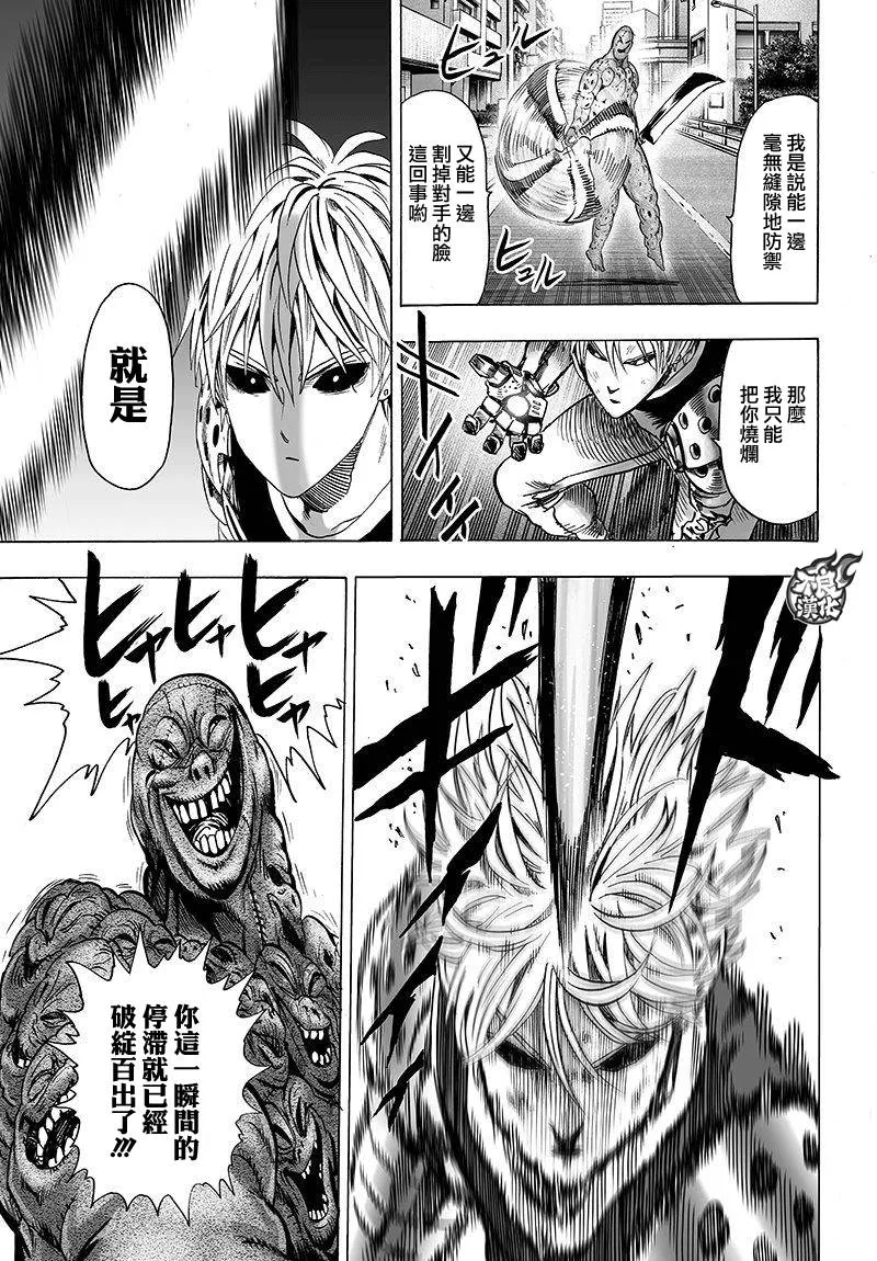 第101话 第15页