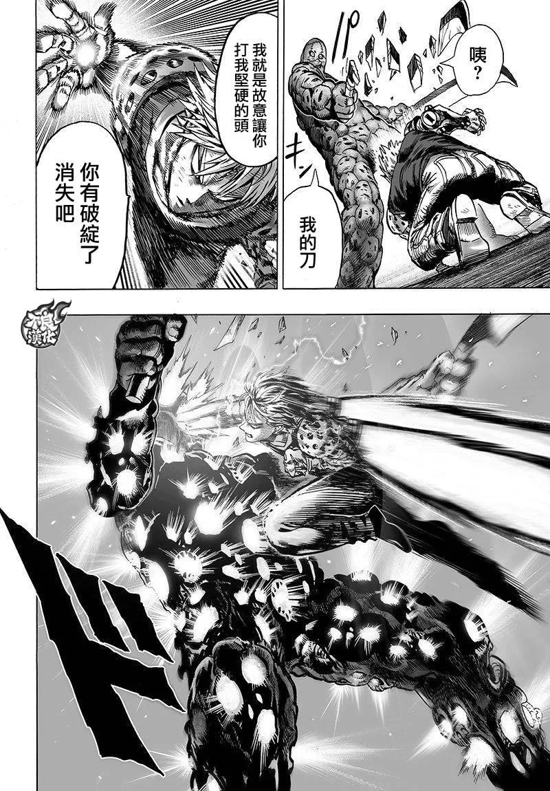 第101话 第16页