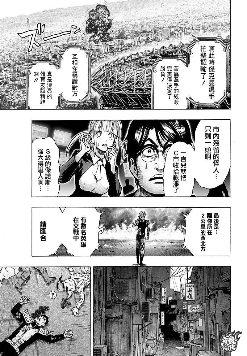 第101话 第17页