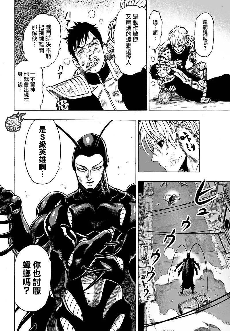 第101话 第18页