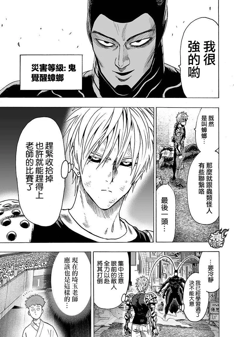 第101话 第19页