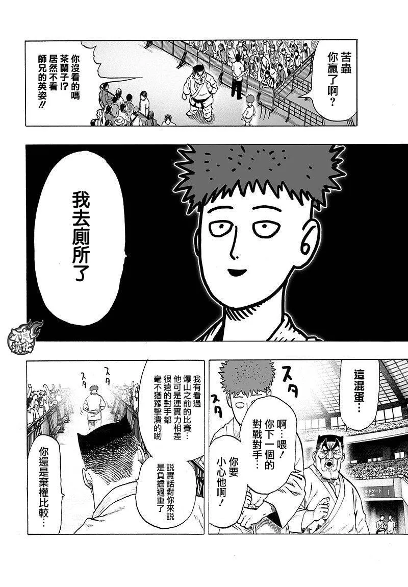 第101话 第20页