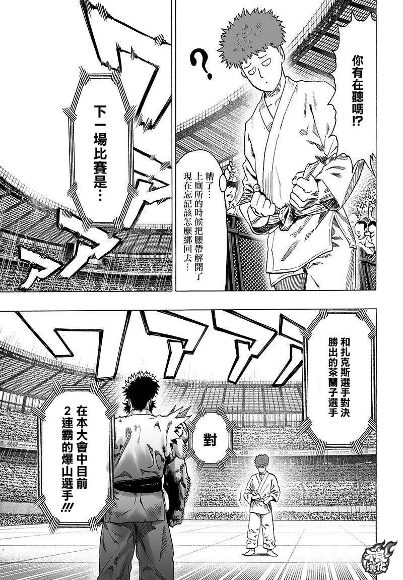 第101话 第21页