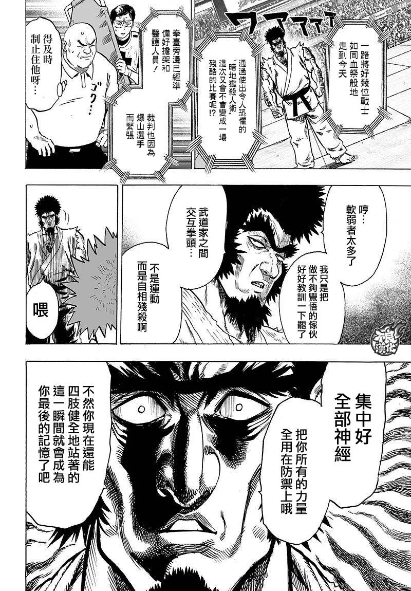 第101话 第22页