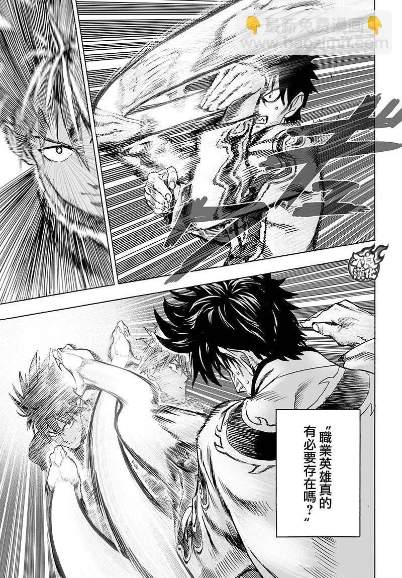 第102话 强大的家伙们 第5页