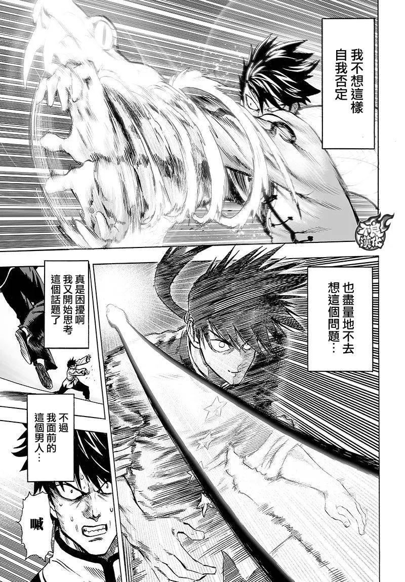 第102话 强大的家伙们 第7页