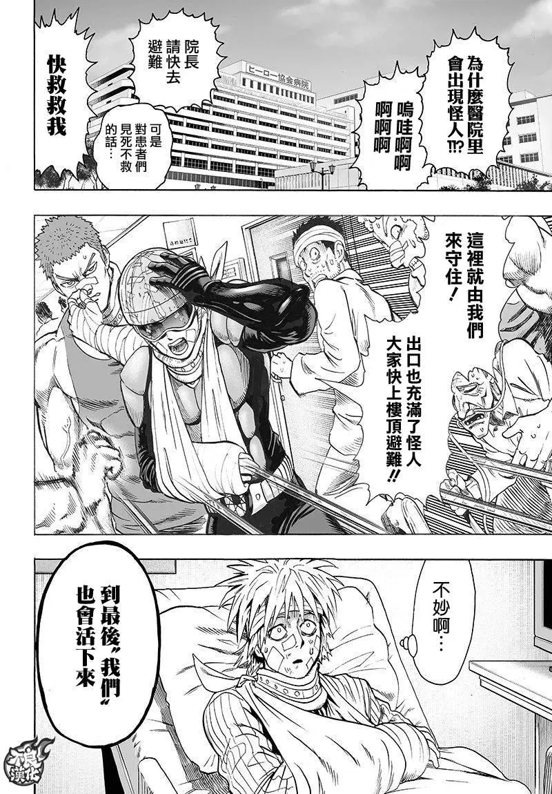 第102话 强大的家伙们 第14页