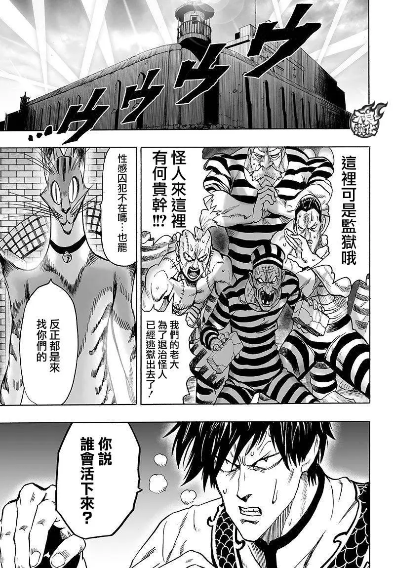 第102话 强大的家伙们 第15页