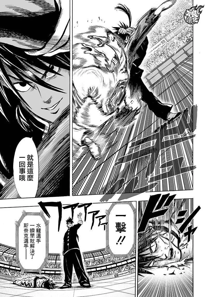 第102话 强大的家伙们 第18页