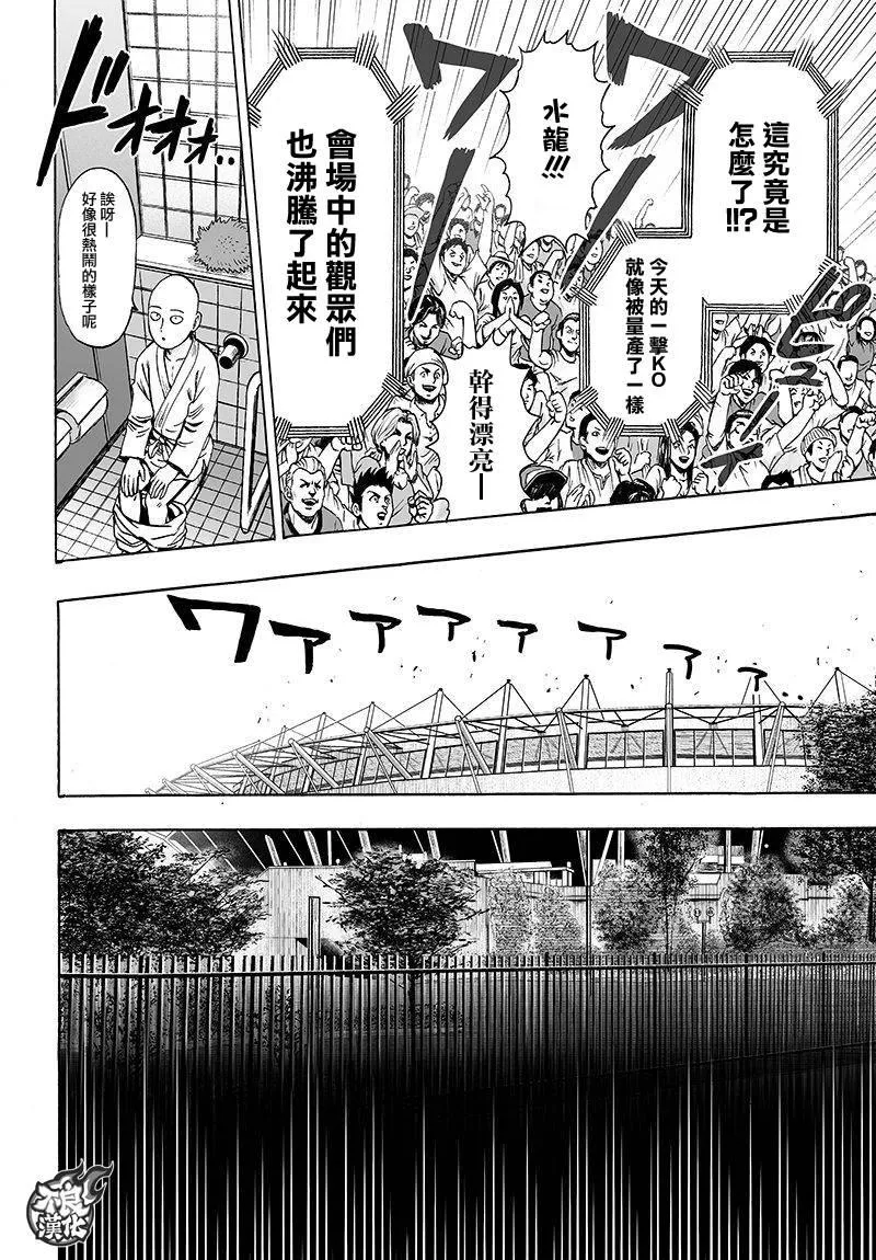 第102话 强大的家伙们 第19页
