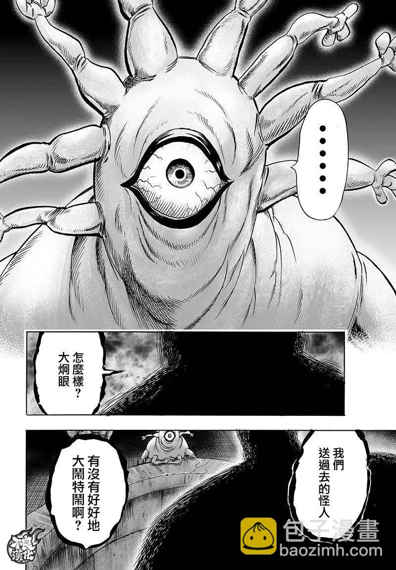 第102话 强大的家伙们 第21页