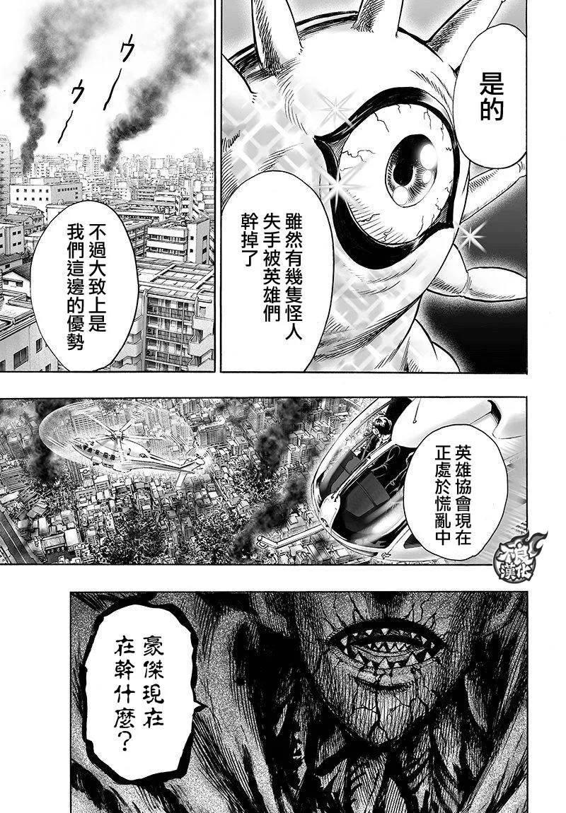 第102话 强大的家伙们 第22页