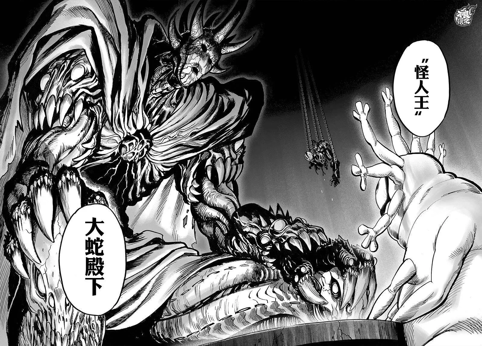 第102话 强大的家伙们 第25页