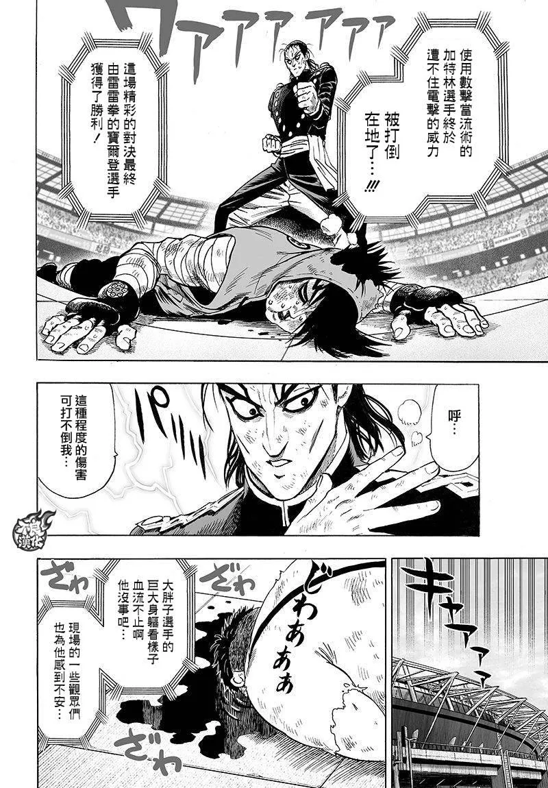 第103话 规格外 第2页