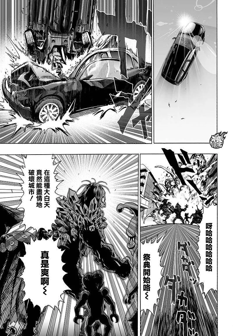 第103话 规格外 第5页