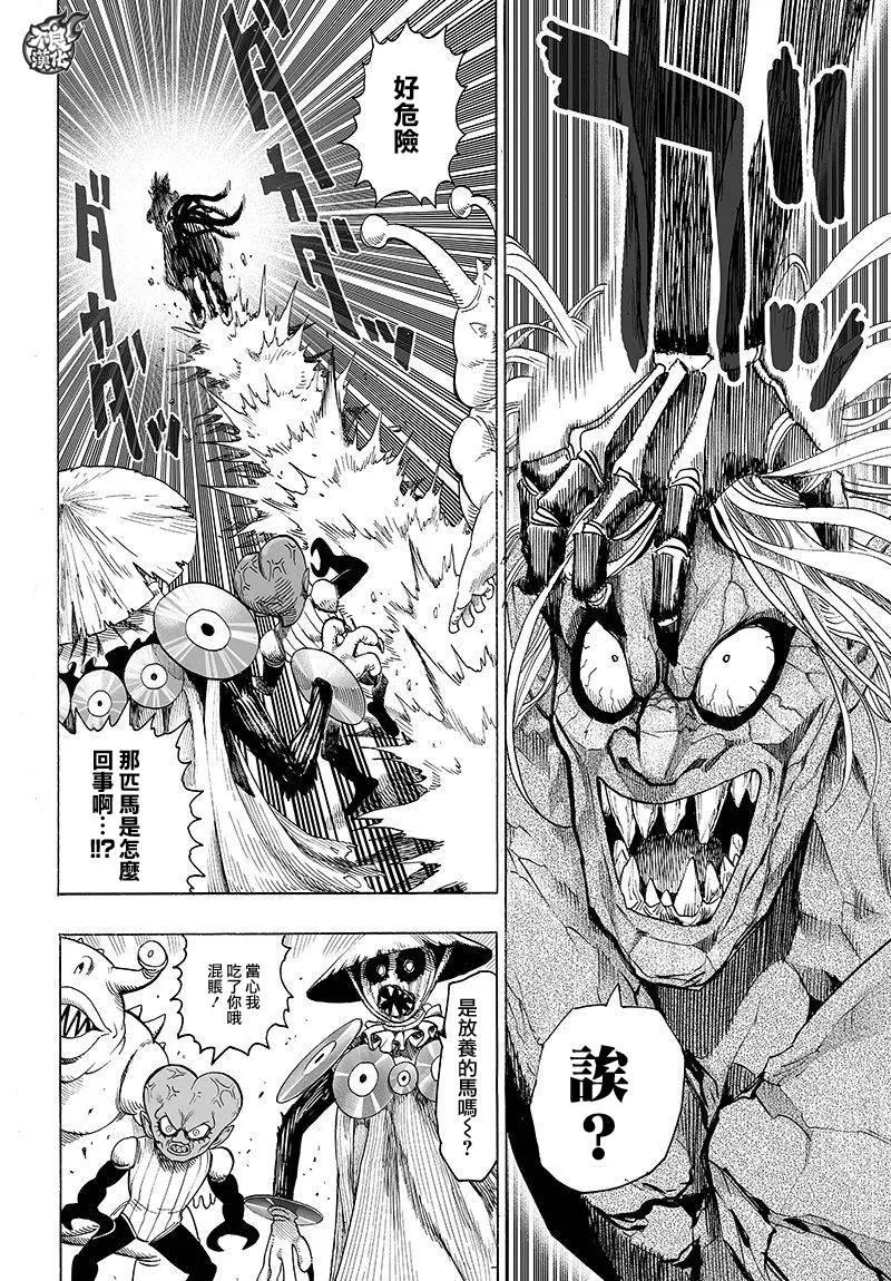 第103话 规格外 第6页