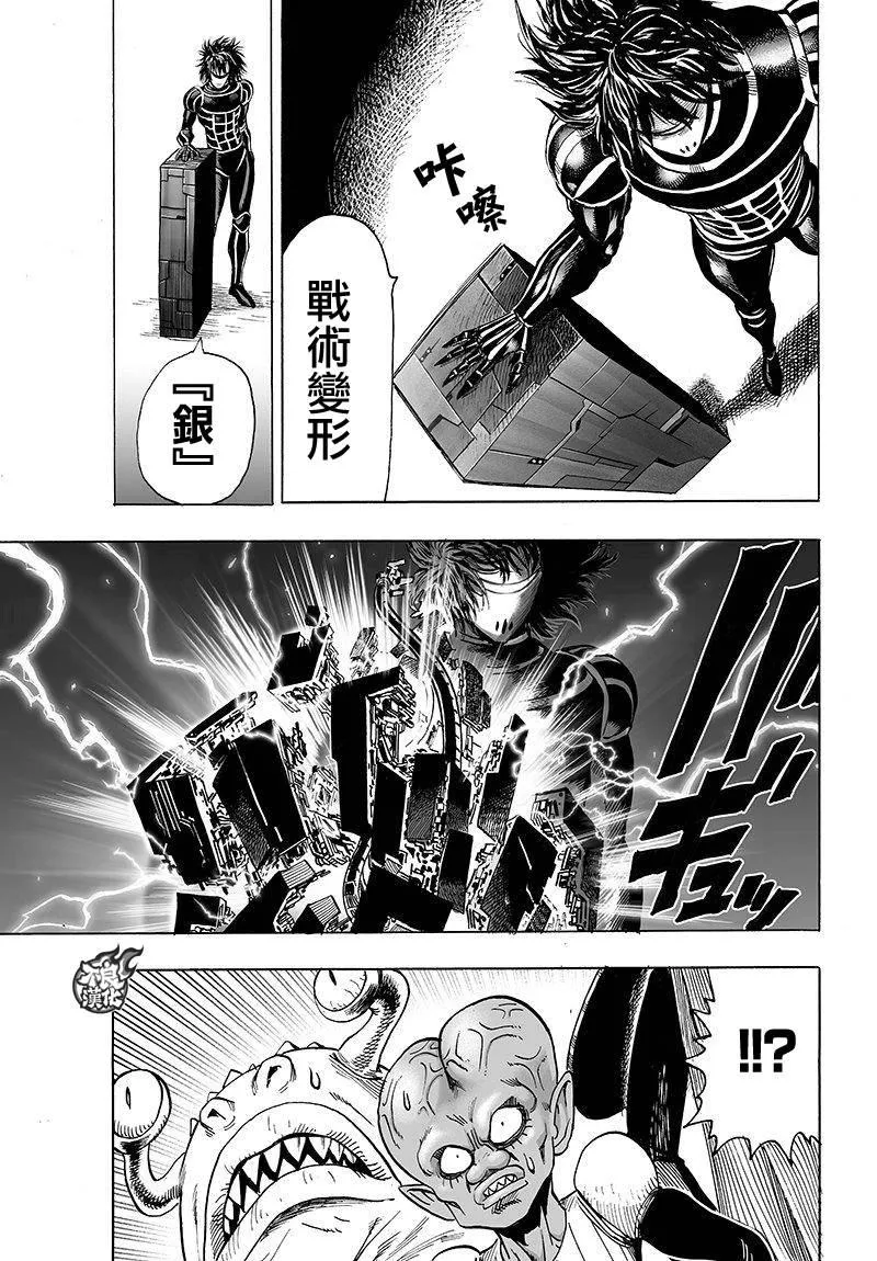 第103话 规格外 第11页