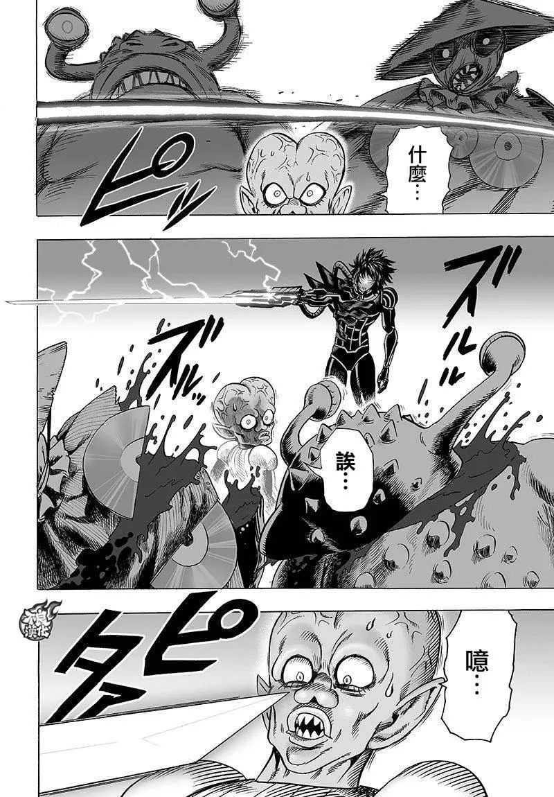 第103话 规格外 第12页