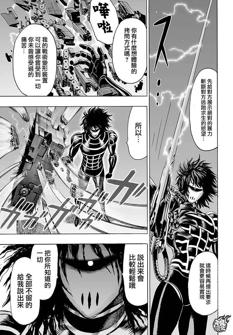 第103话 规格外 第13页